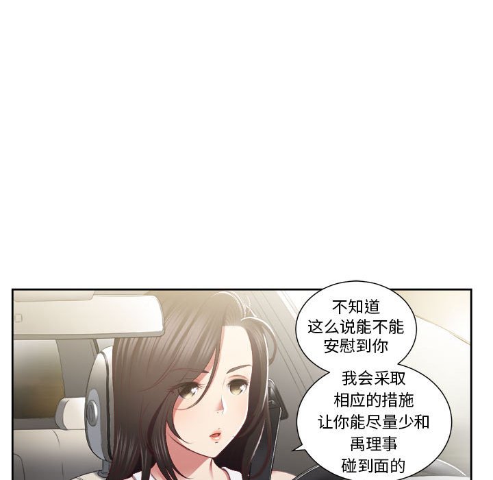 第23话 第 39 页