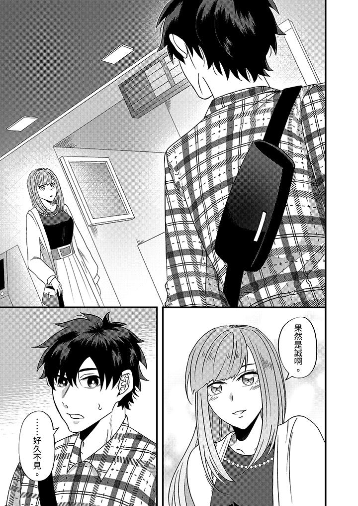 第8话 第 6 页
