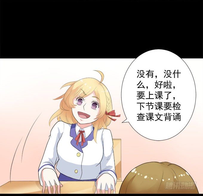 11-他好像偶像剧里的男神~ 第 23 页