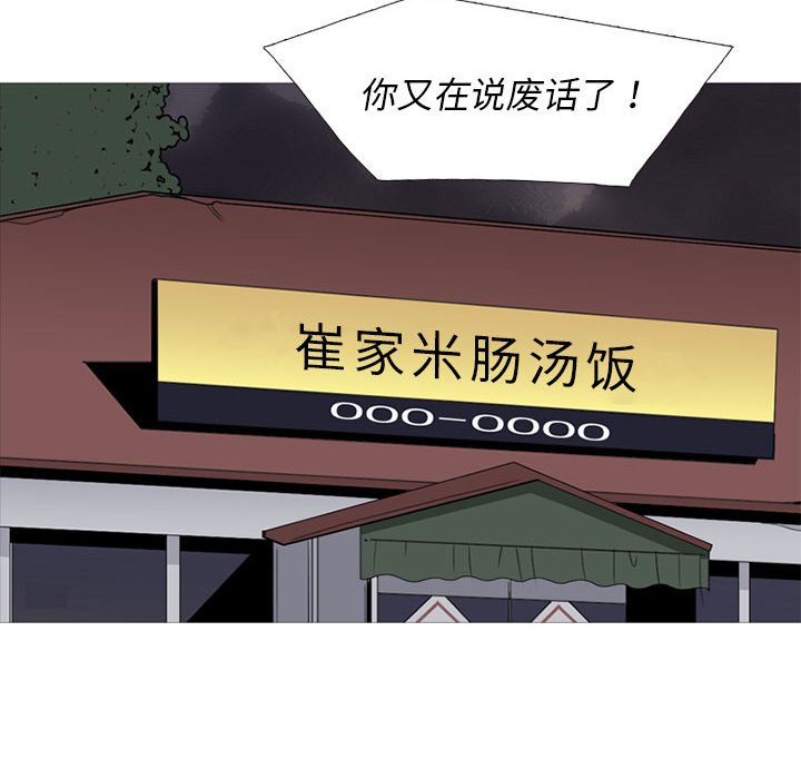 第51话 第 36 页