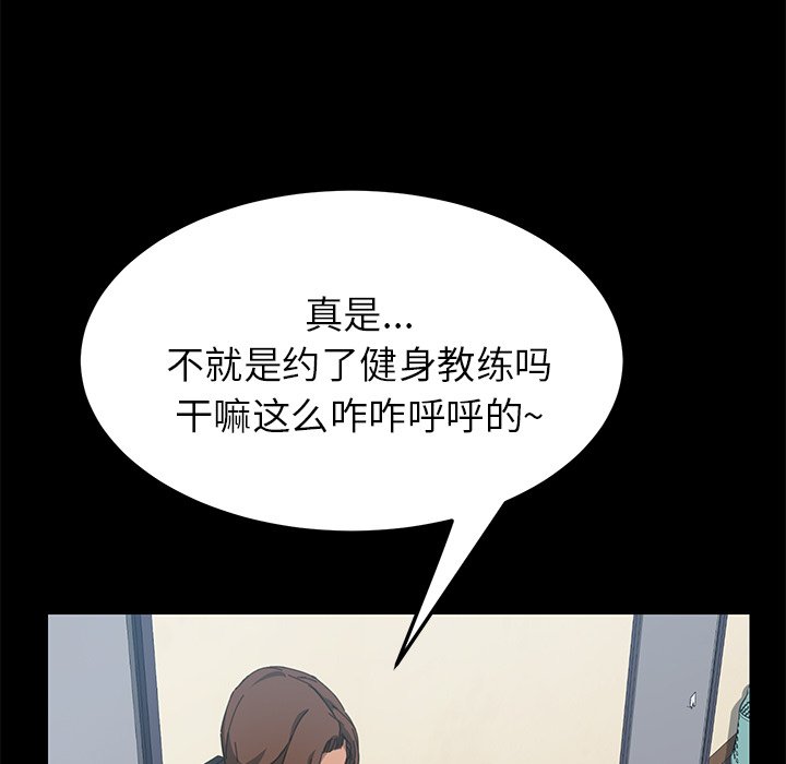 第19话 第 77 页