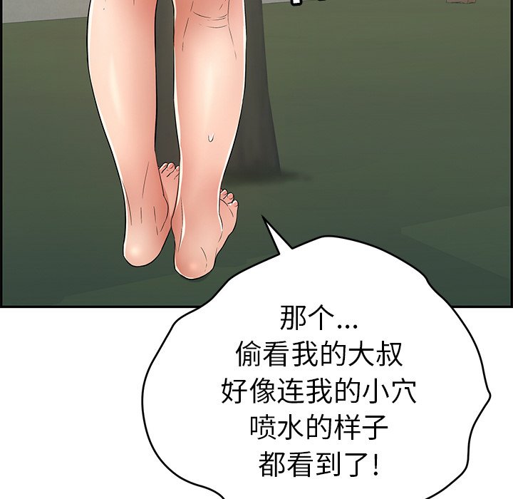 第37话 第 48 页