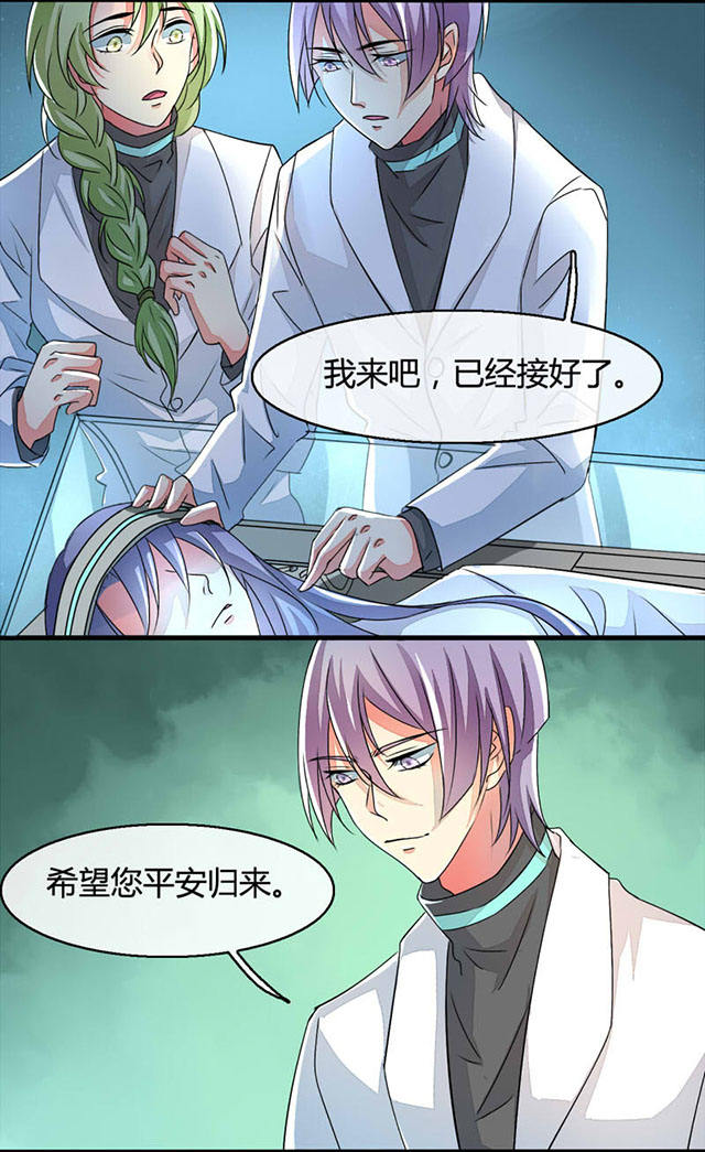 第14话 第14话 第 15 页
