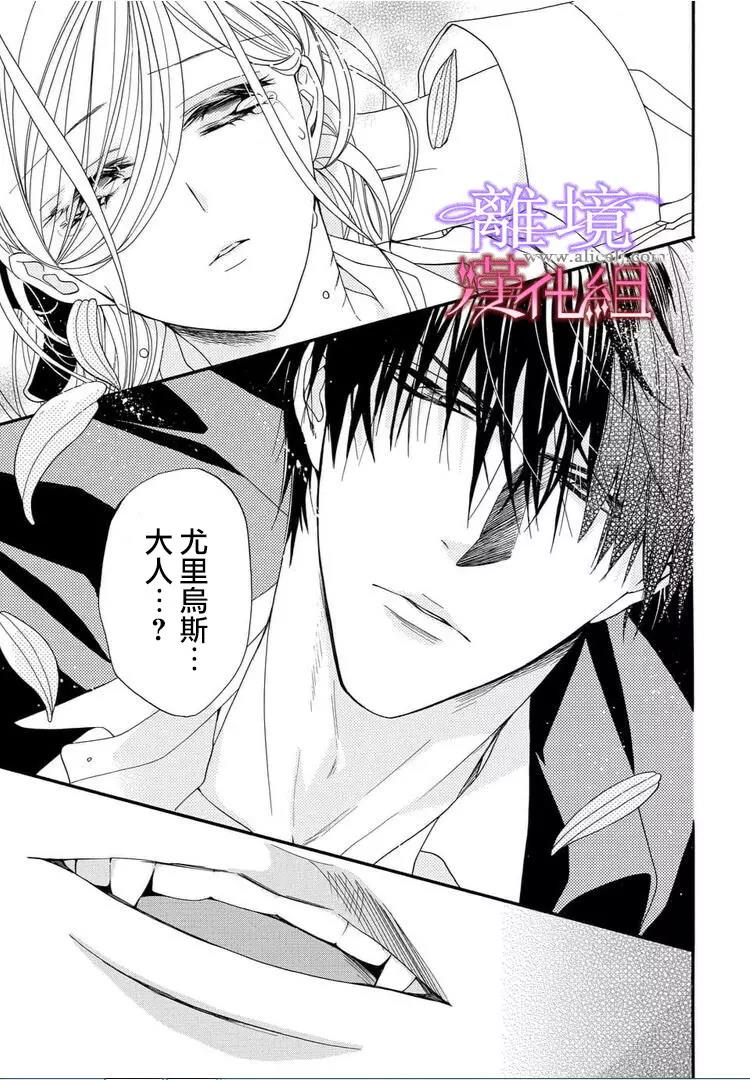 第20话 第 13 页