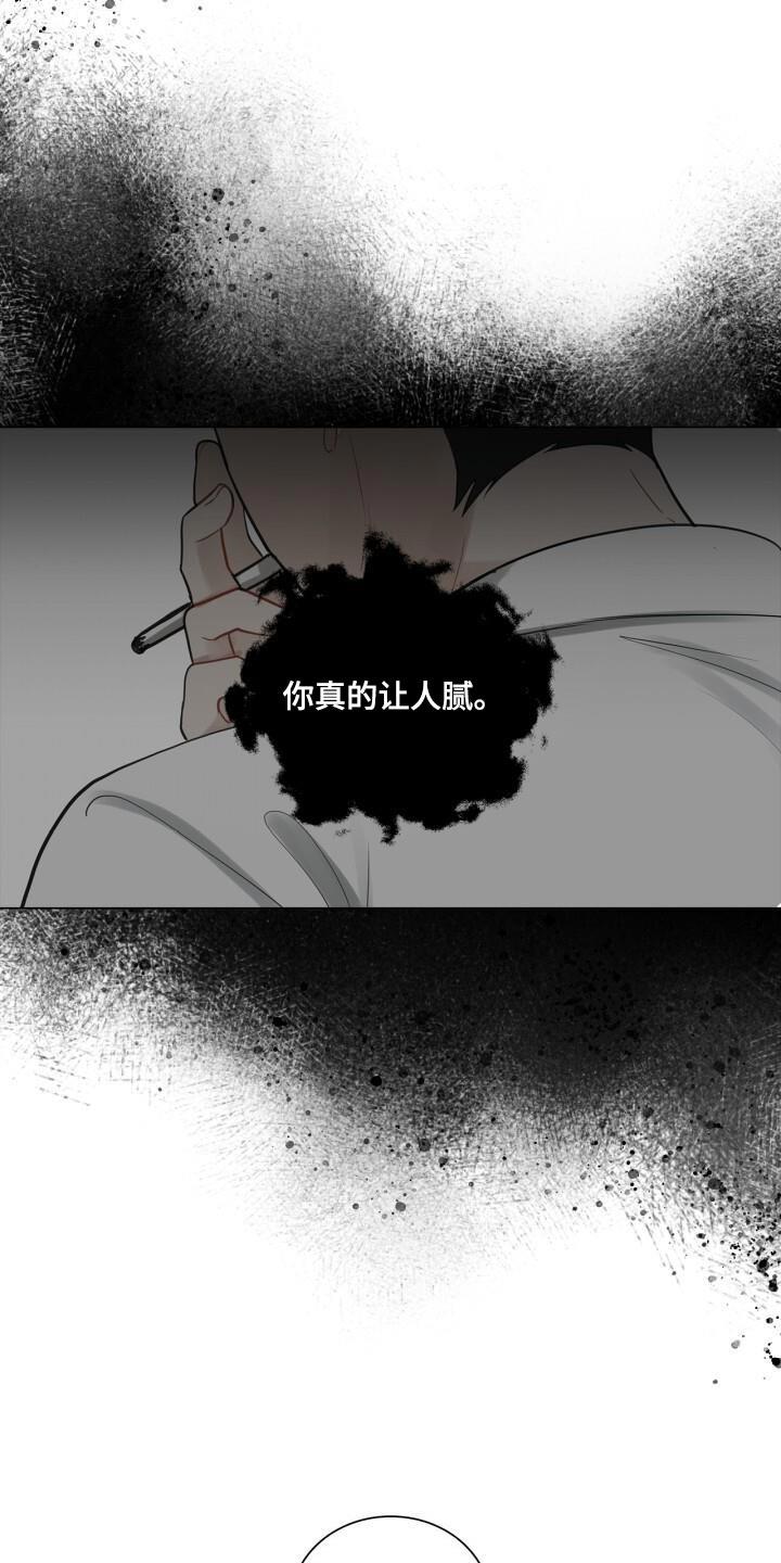 第41话 跟我谈恋爱吧 第 12 页