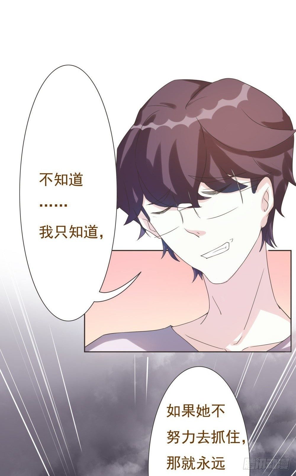 第39话 第 24 页