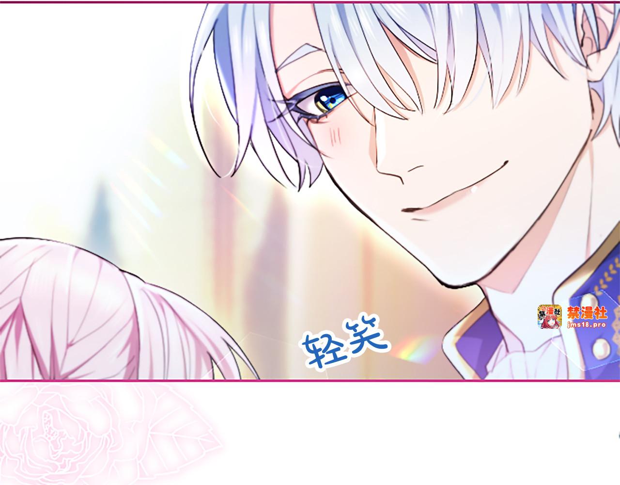 第3话 热吻 第 157 页