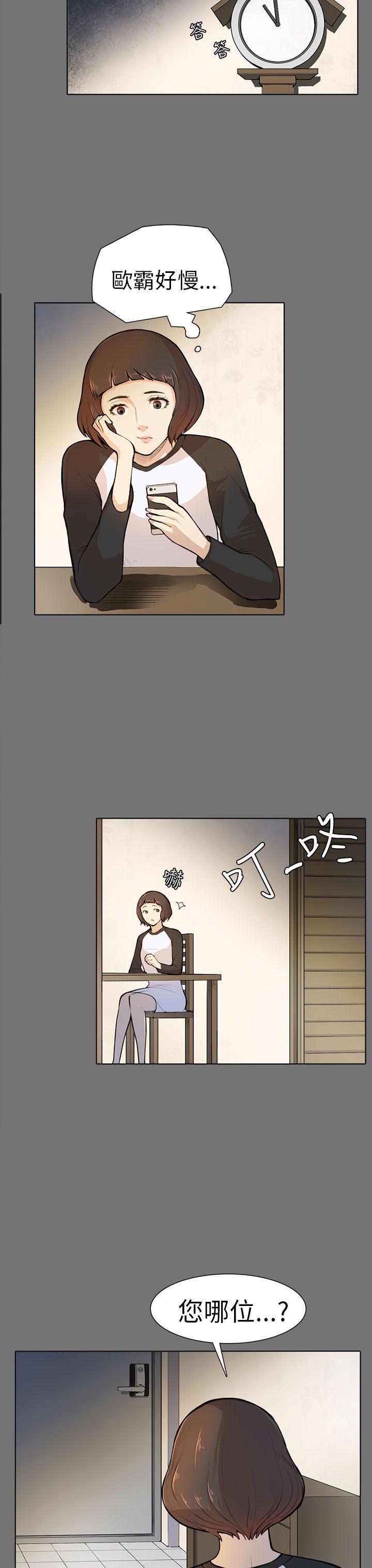 第4话 第 4 页