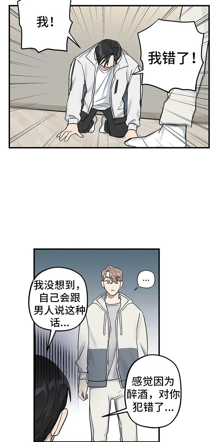第4话 同个房间 第 5 页