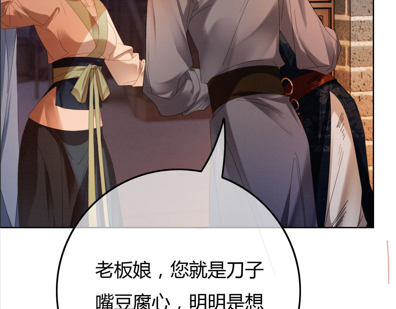 第40话 心魔再现 第 62 页