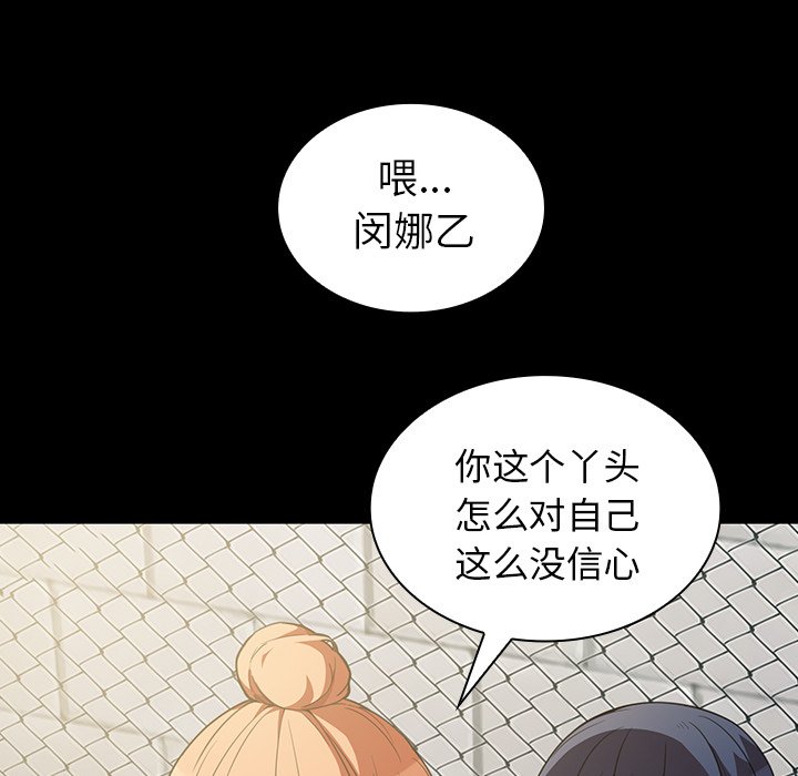 第42话 第 35 页