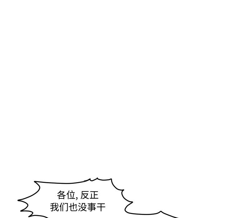 第111话 第 69 页