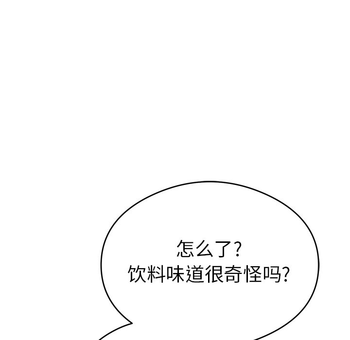 第59话 第 59 页