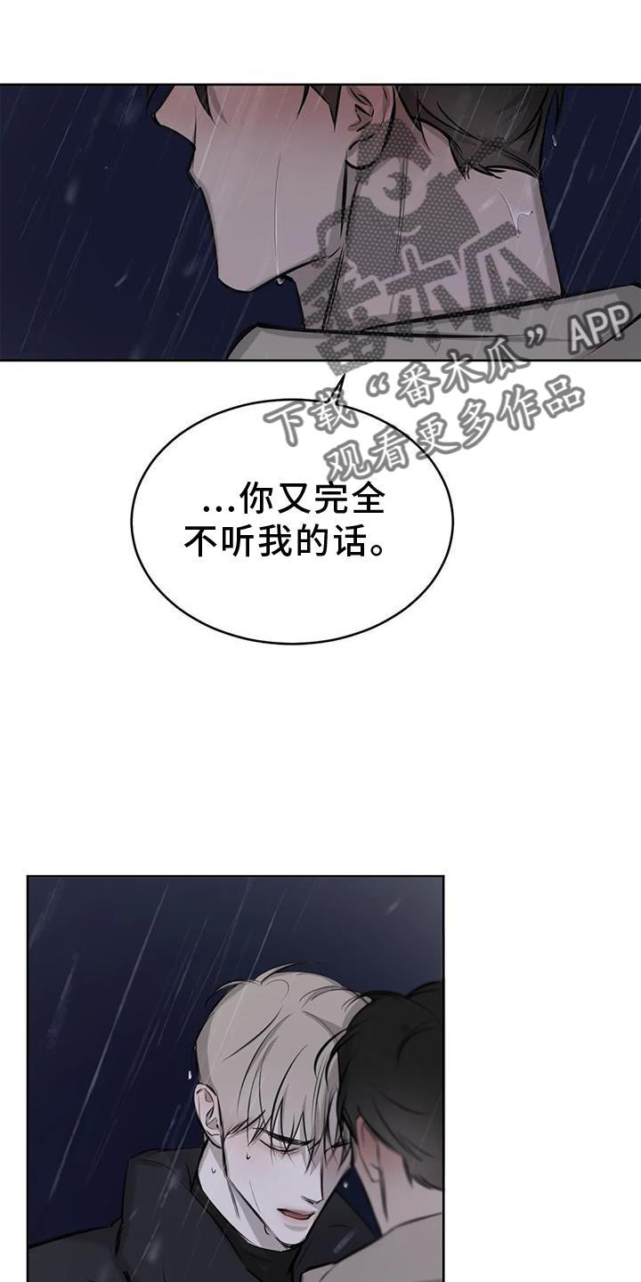 第53话 眩晕 第 24 页