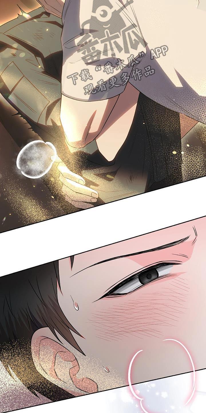 第38话 不一样 第 8 页