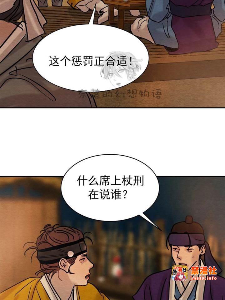 第12话 第 5 页