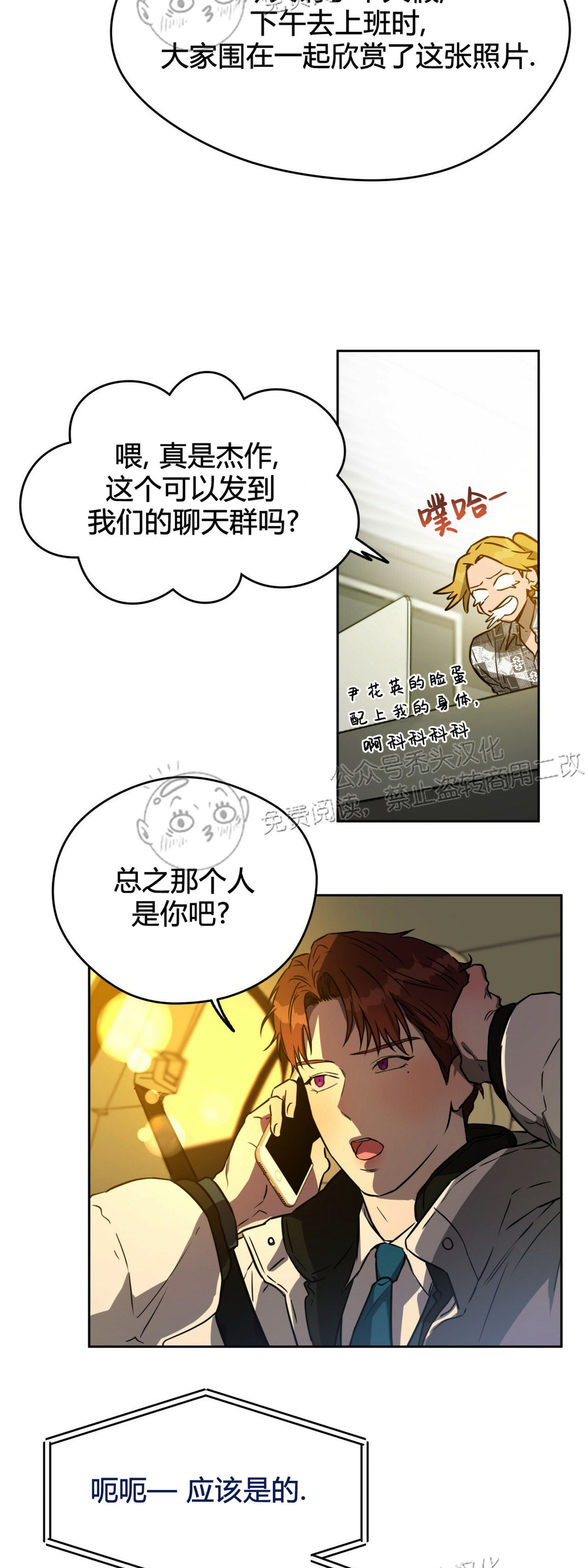 第24话 第 7 页