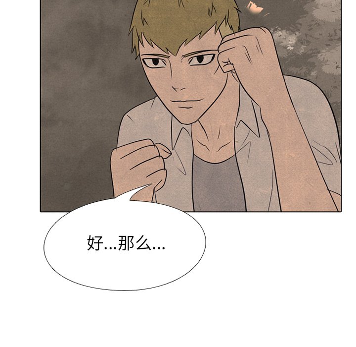 第162话 第 8 页