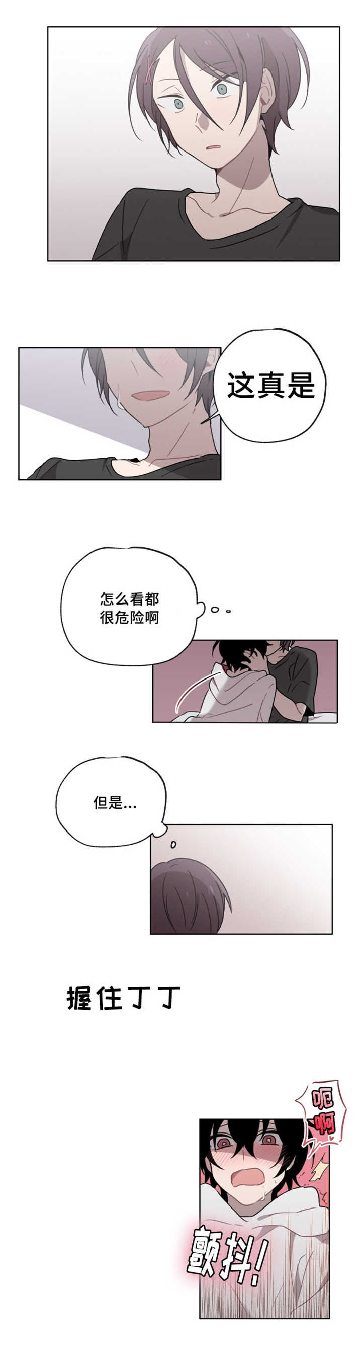 第12话 第12话 第 5 页