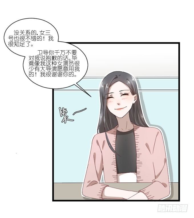 你比任何人都优秀 第 4 页