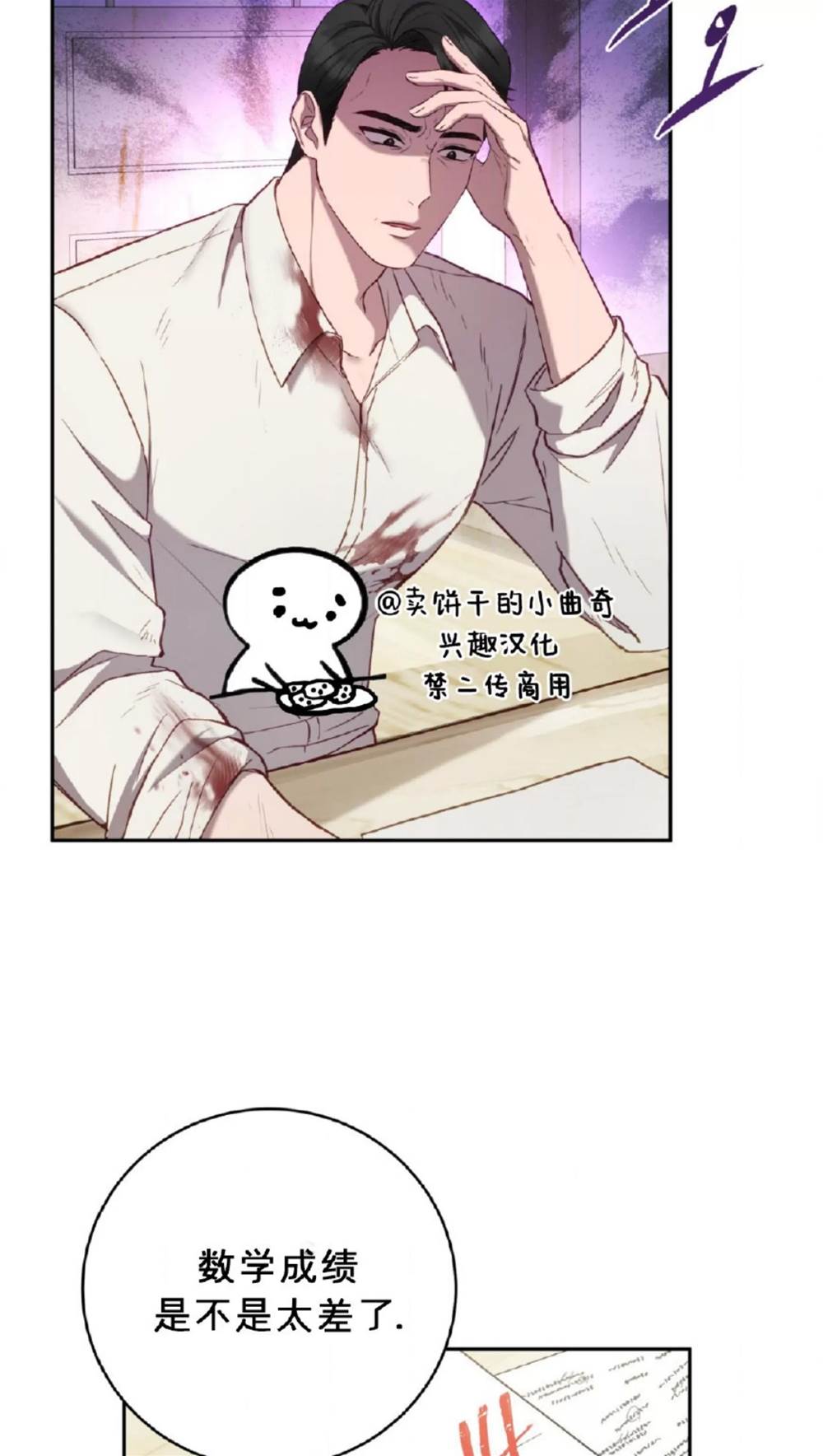 第1话 第 27 页