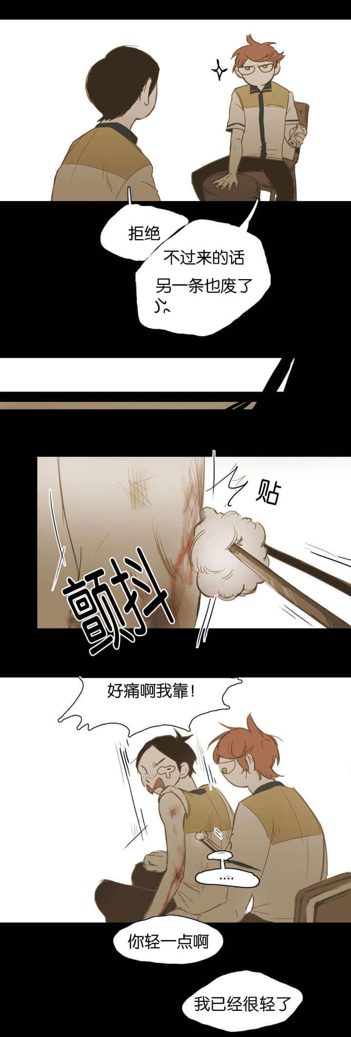 第20话 第20话 第 5 页