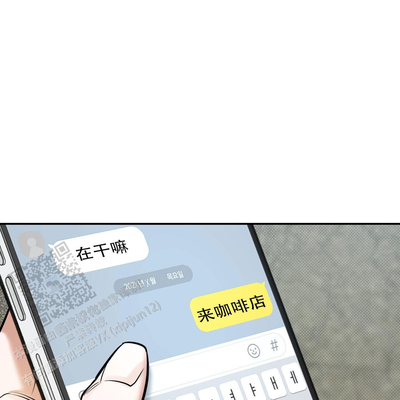 第11话 别幼稚了 第 3 页