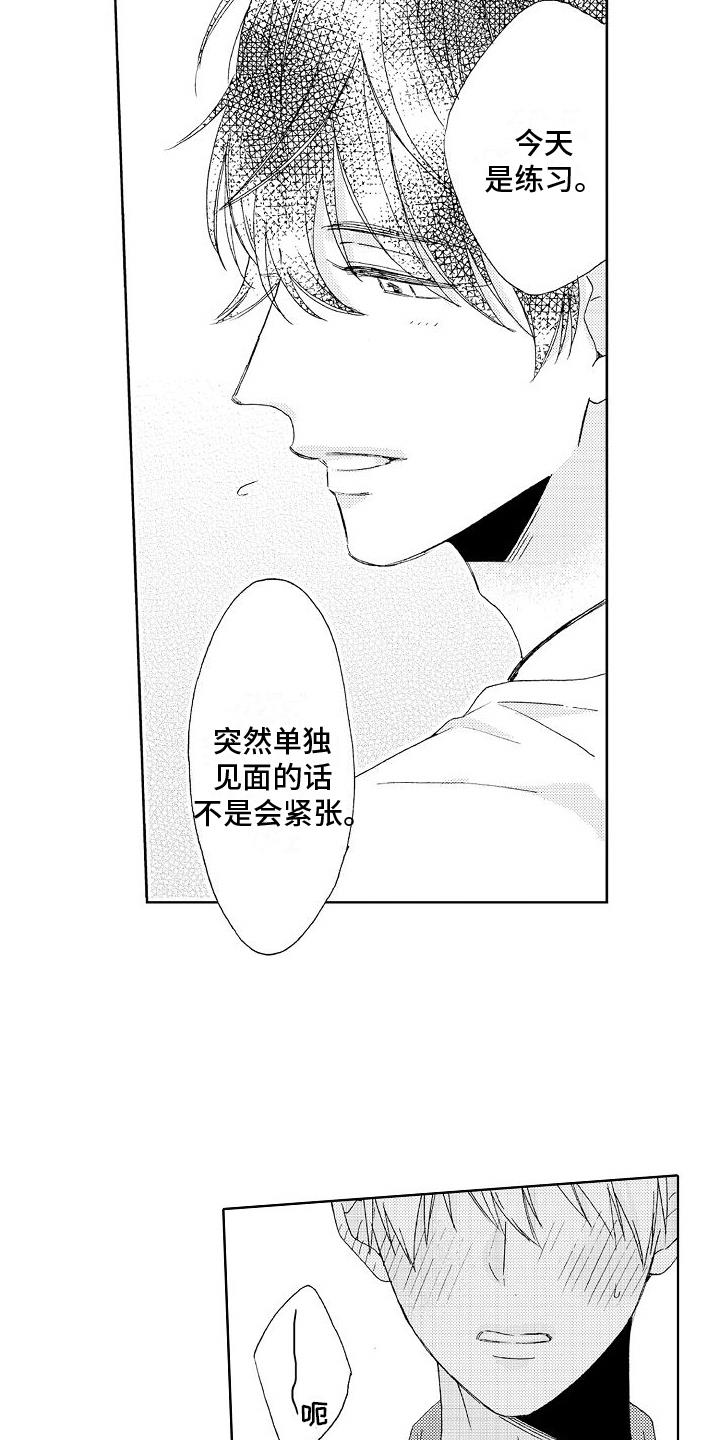 第19话 带走 第 7 页