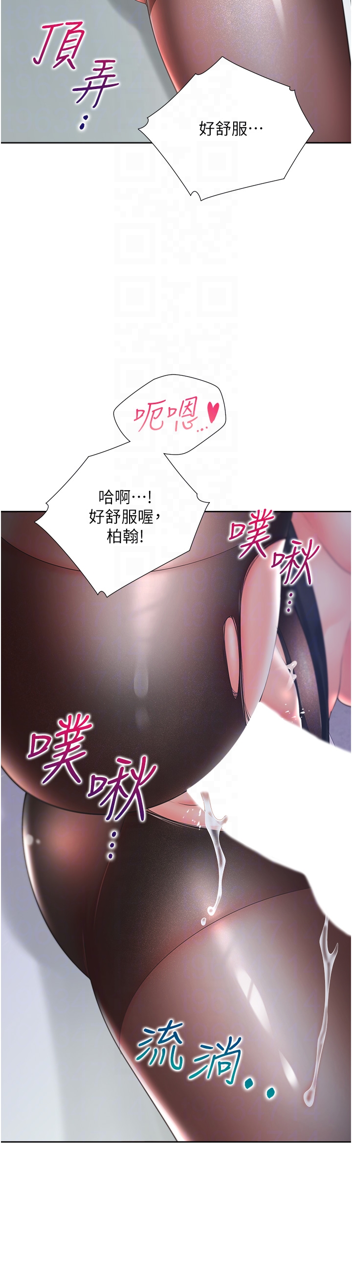 第99话 - 两情相悦后的激情野炮 第 34 页