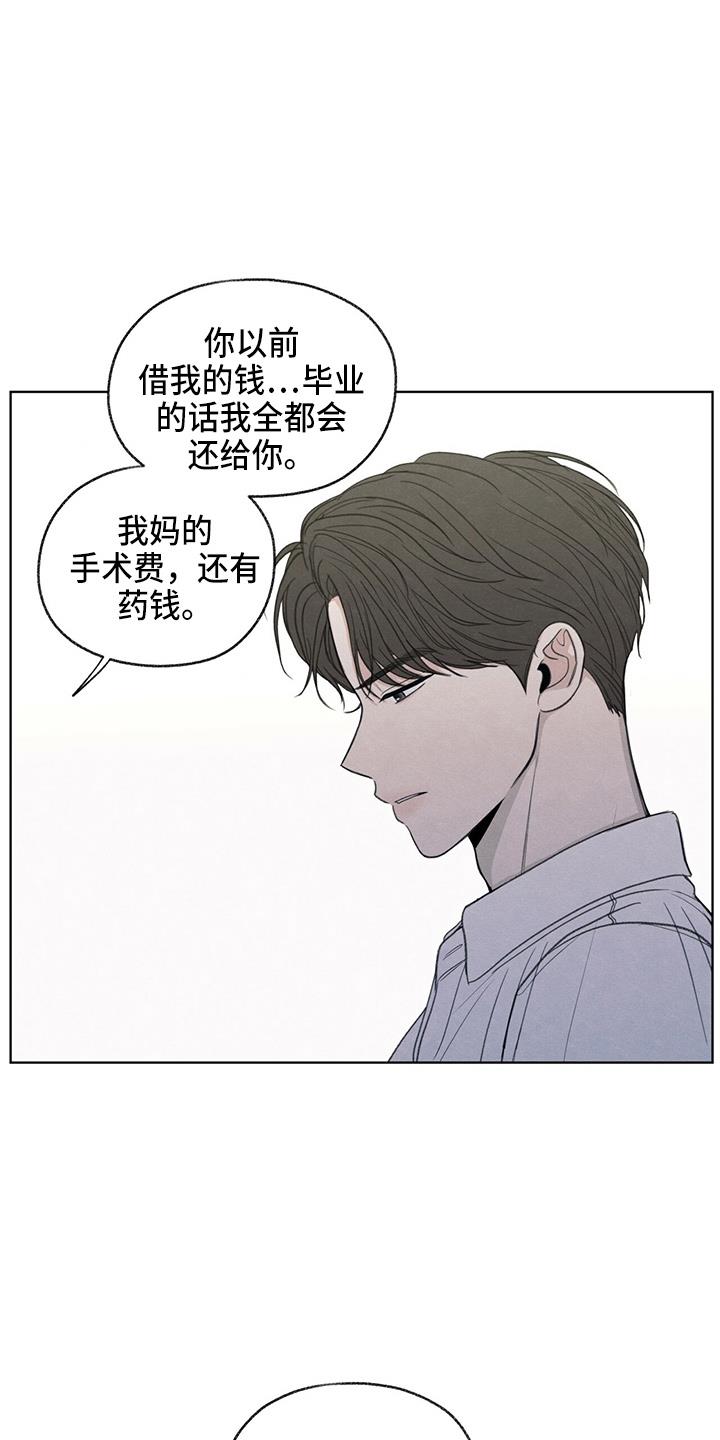 第32话 都还你 第 25 页