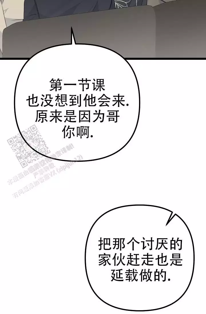 第26话 喜欢年上? 第 24 页