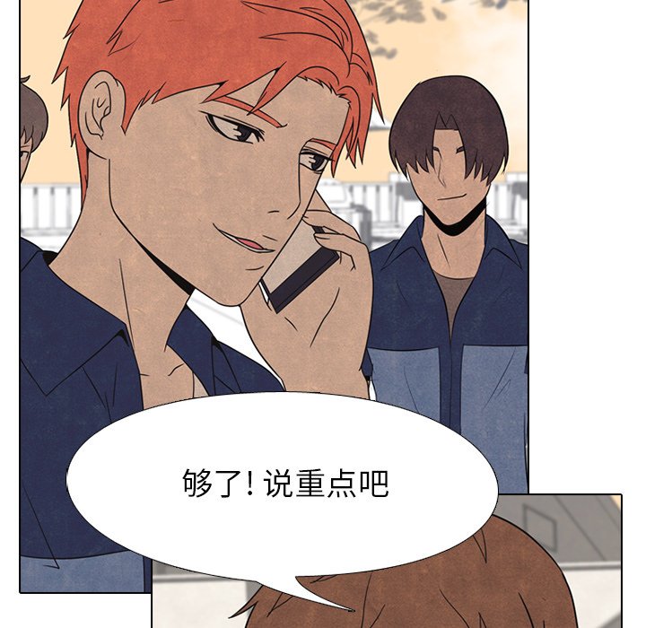 第41话 第 12 页