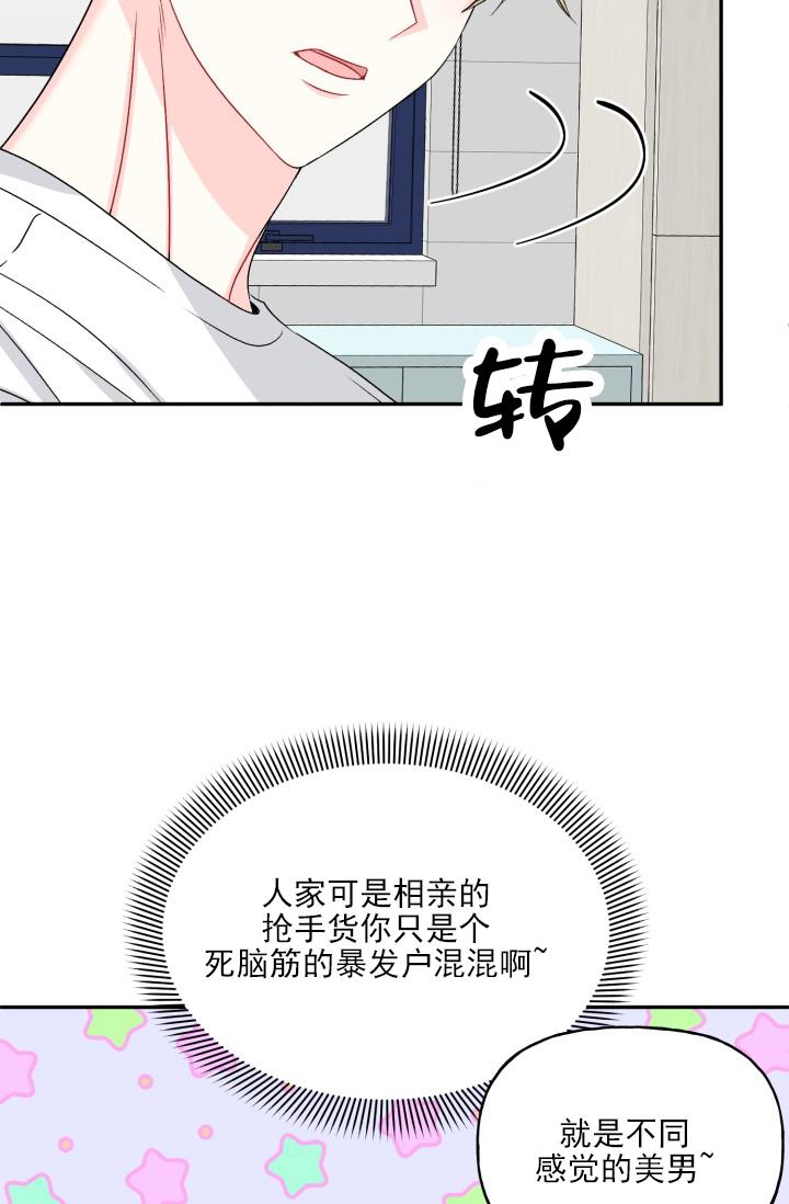 第3话 跟踪 第 9 页