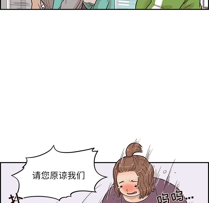 第24话 第 20 页