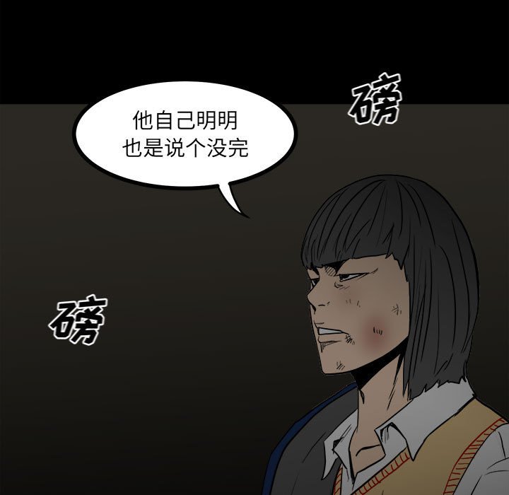 第84话 第 24 页