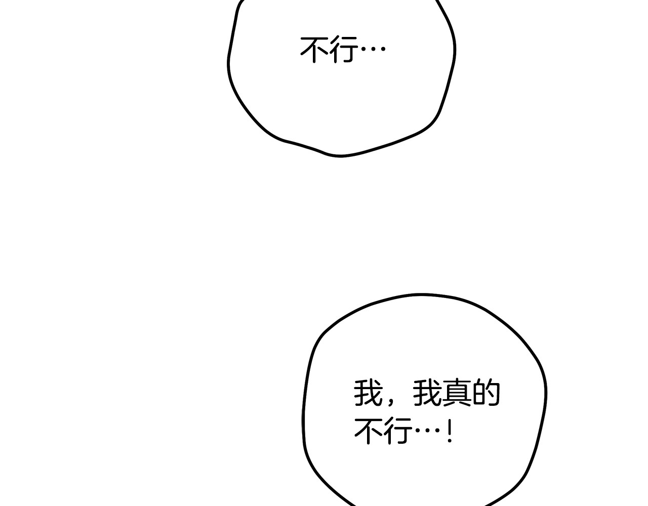 第20话 为你解毒 第 123 页