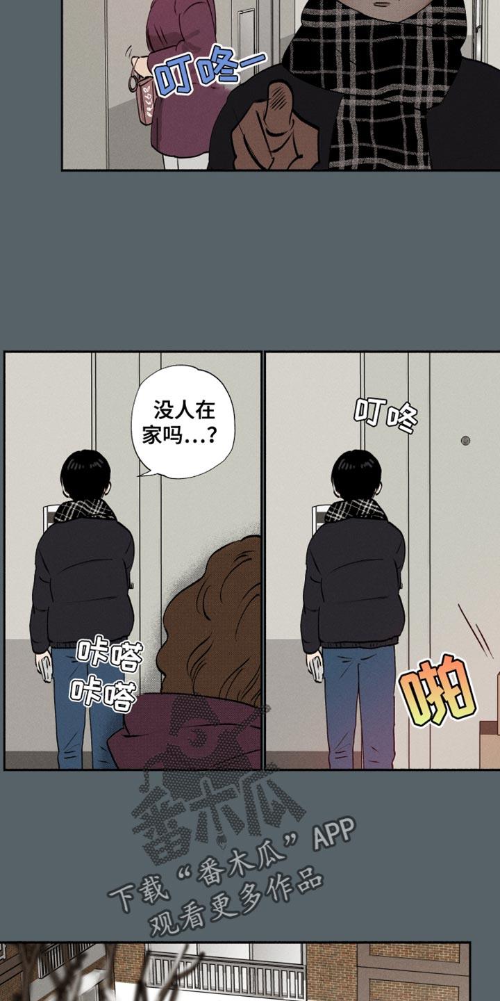 第41话 海带汤 第 3 页