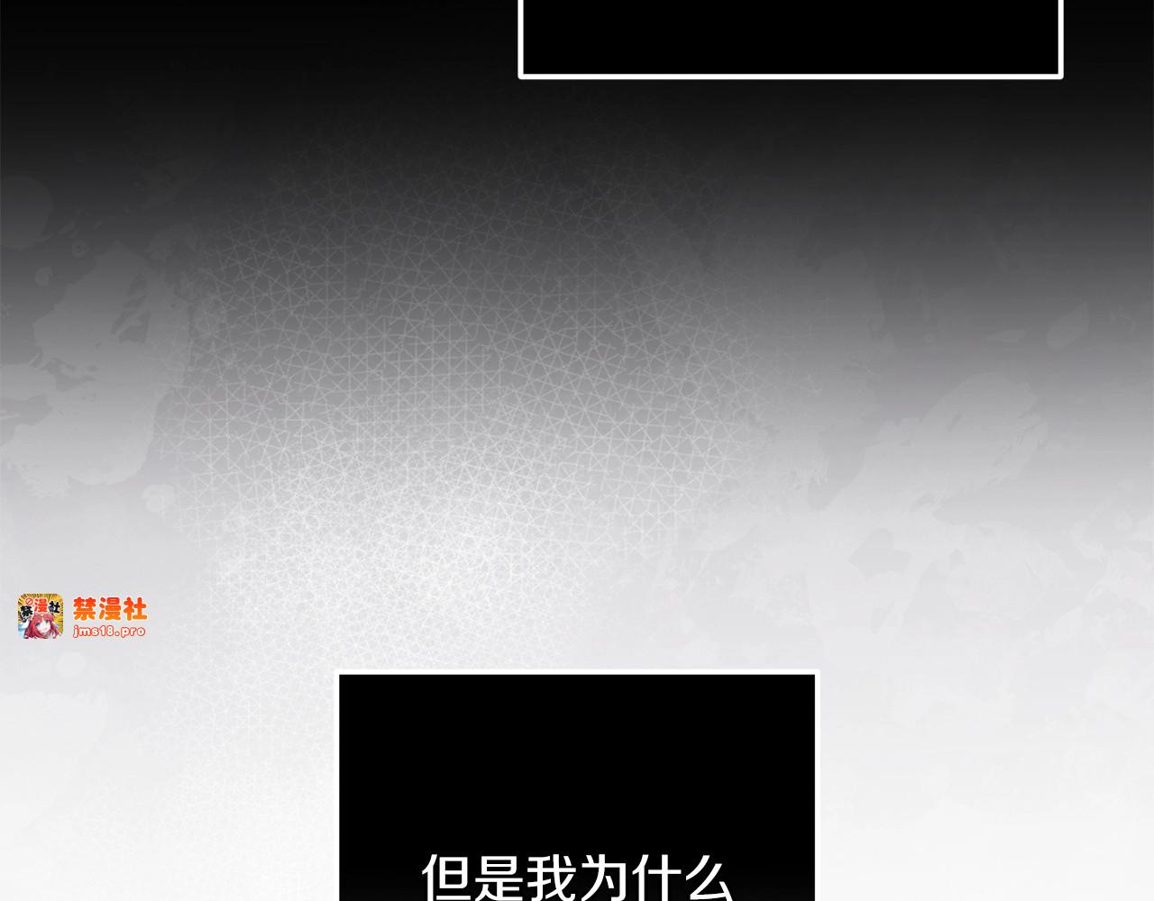 第47话 其他男人怎么能跟你比较呢？ 第 153 页