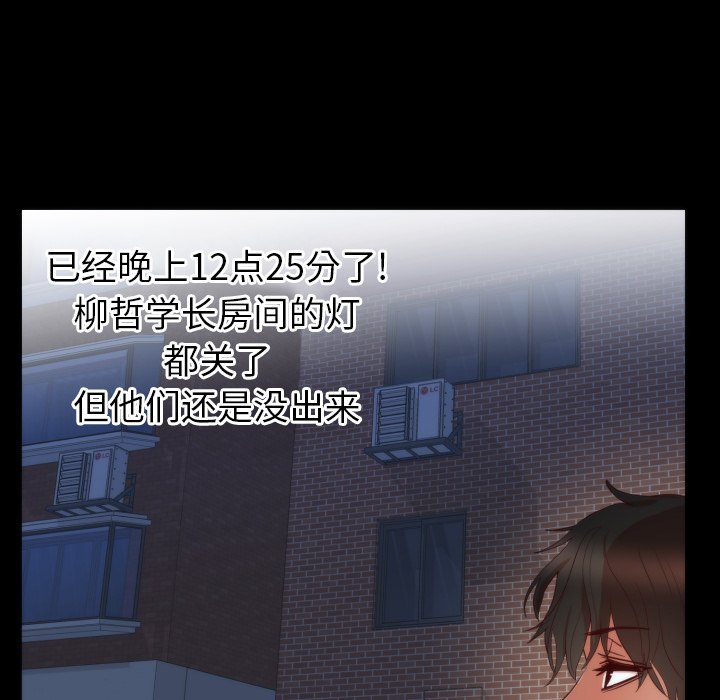 第13话 第 42 页