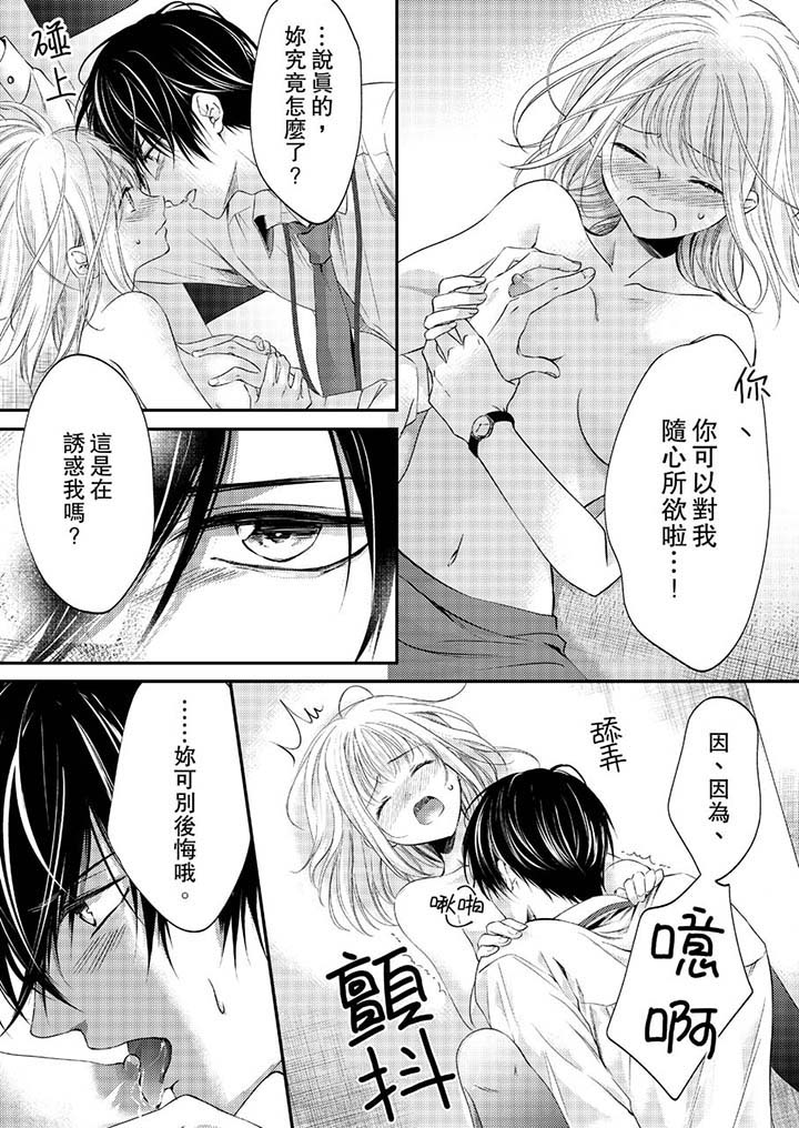 第13话 第 6 页