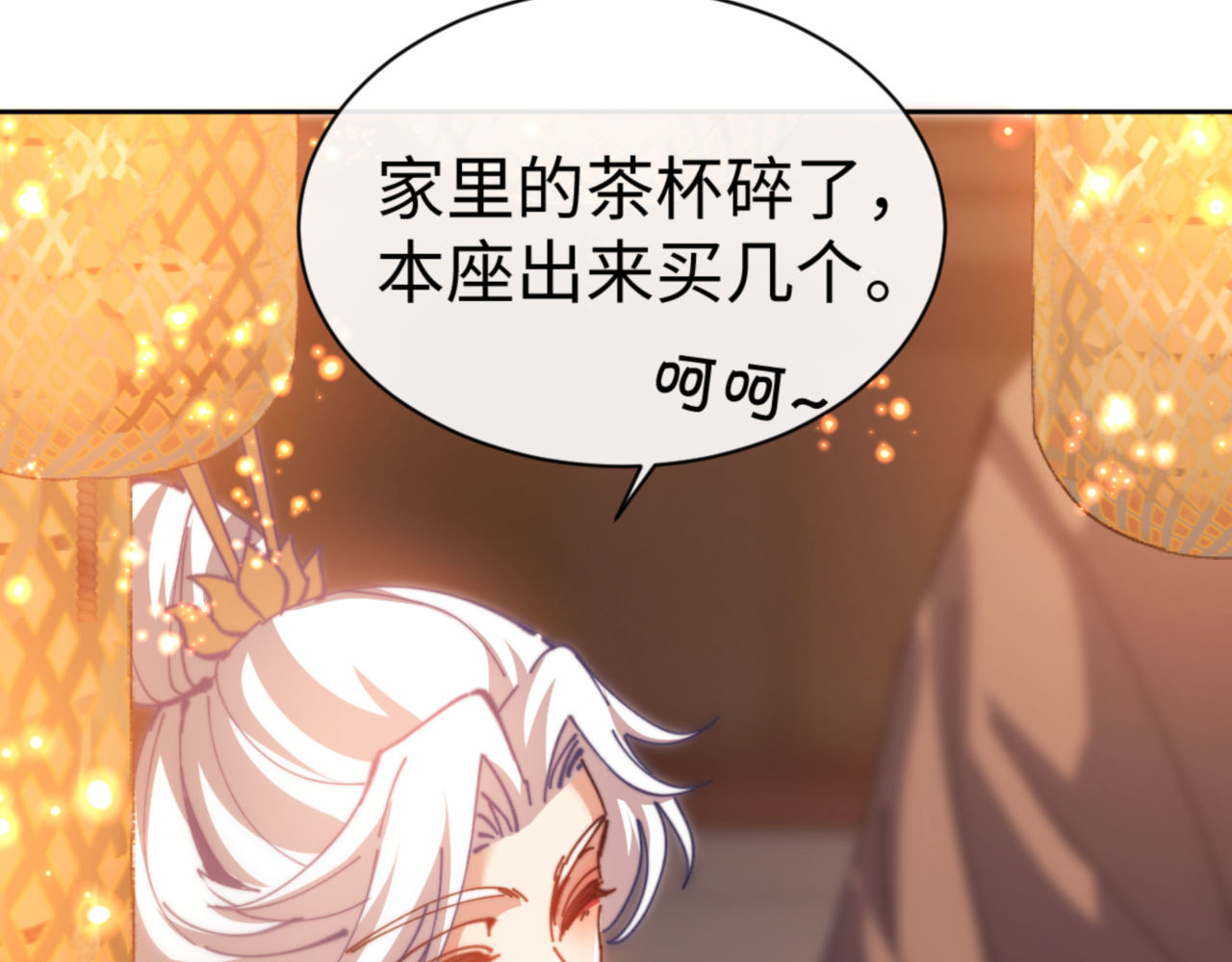第42话 逆徒！你的手往哪里放！？ 第 133 页