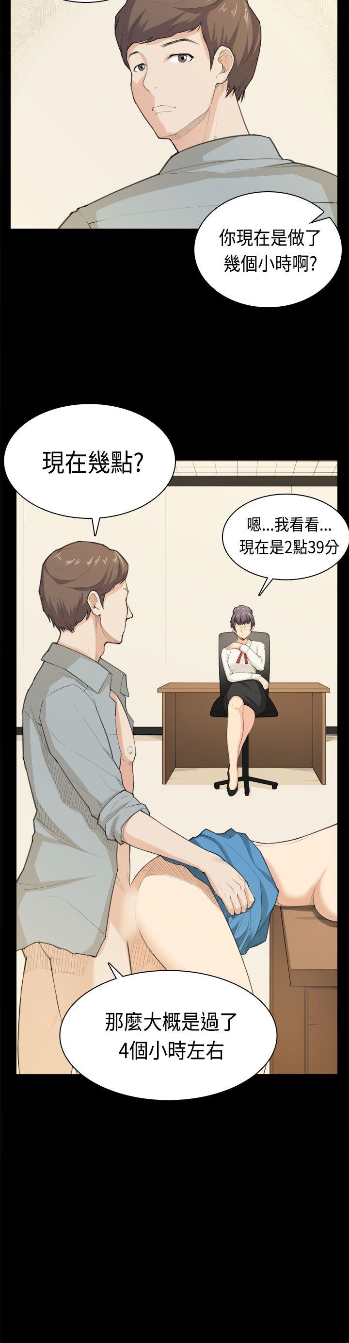 第39话 第 4 页