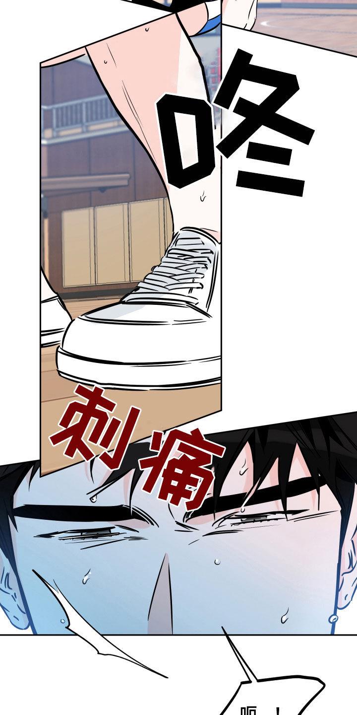 第133话 小心身体 第 4 页
