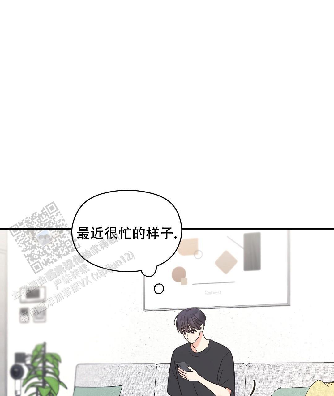 第87话 外传（5） 第 33 页
