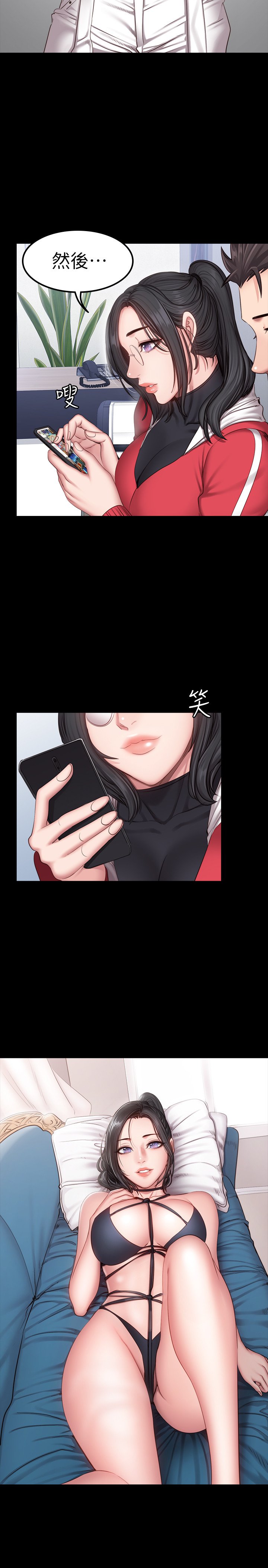 第27话 - 挑选新教练 第 15 页
