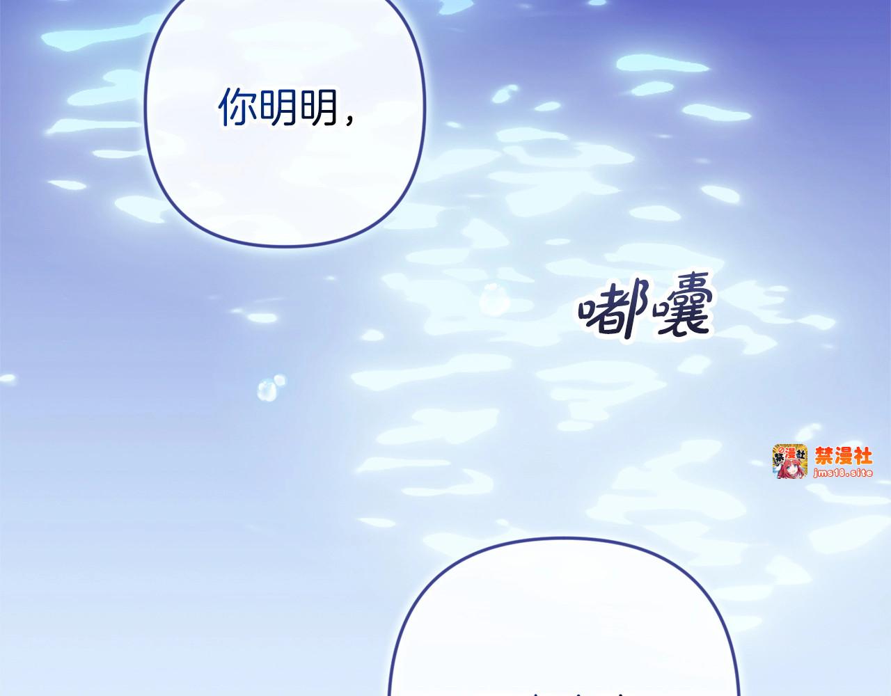 第51话 你生来就是为了嘲笑我 第 239 页