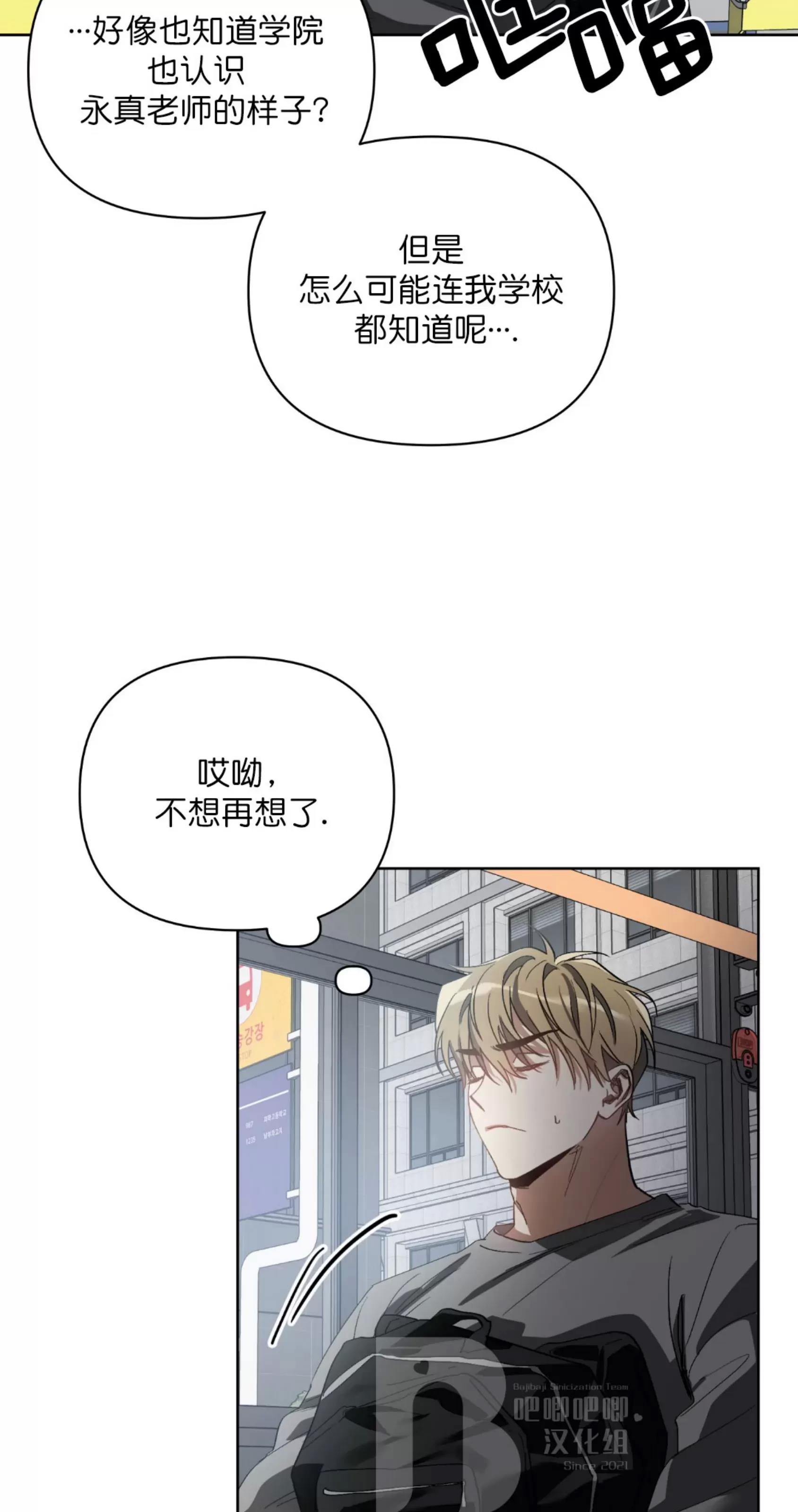 第23话 第 3 页