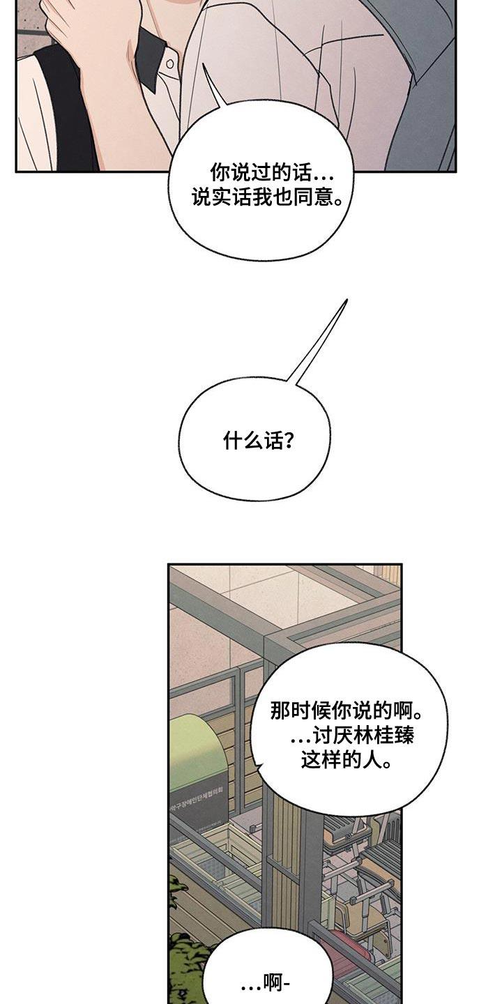 第61话 我的借你 第 6 页