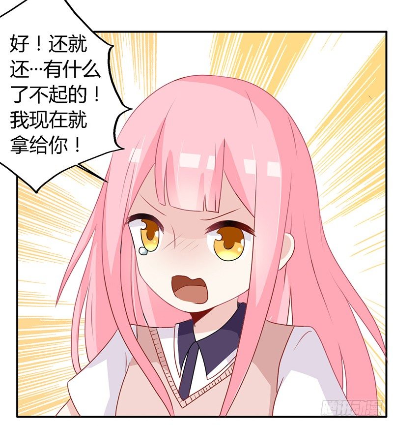024 你这是抢劫啊 第 18 页