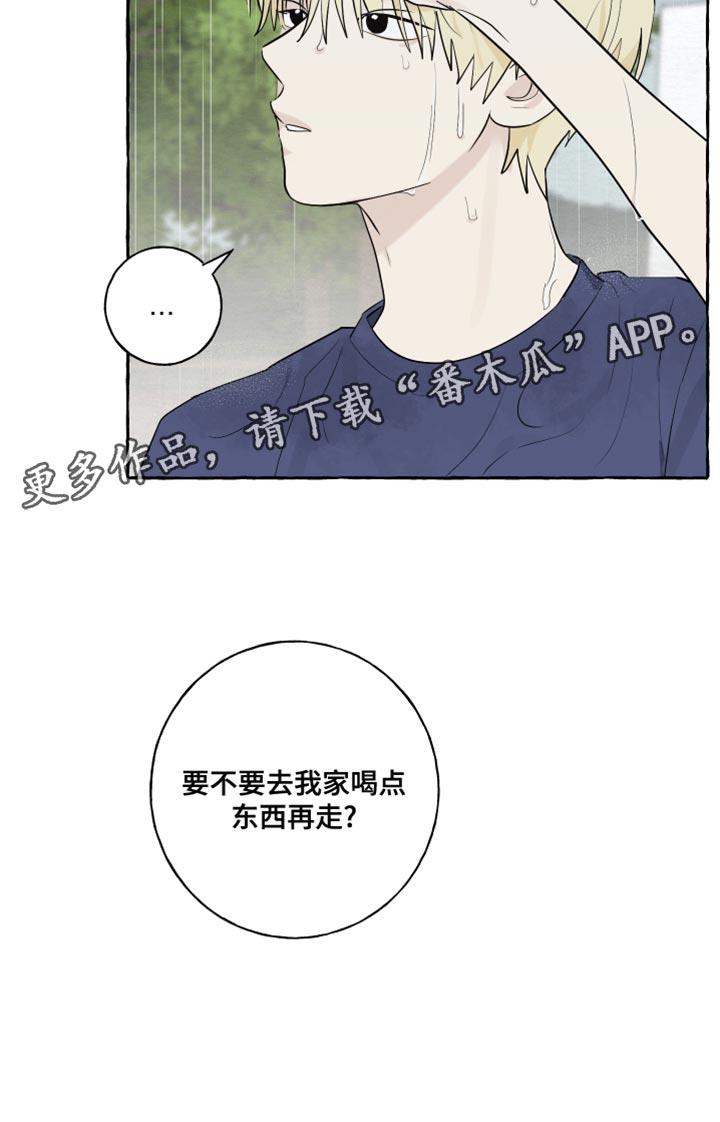第21话 有始就有终 第 16 页